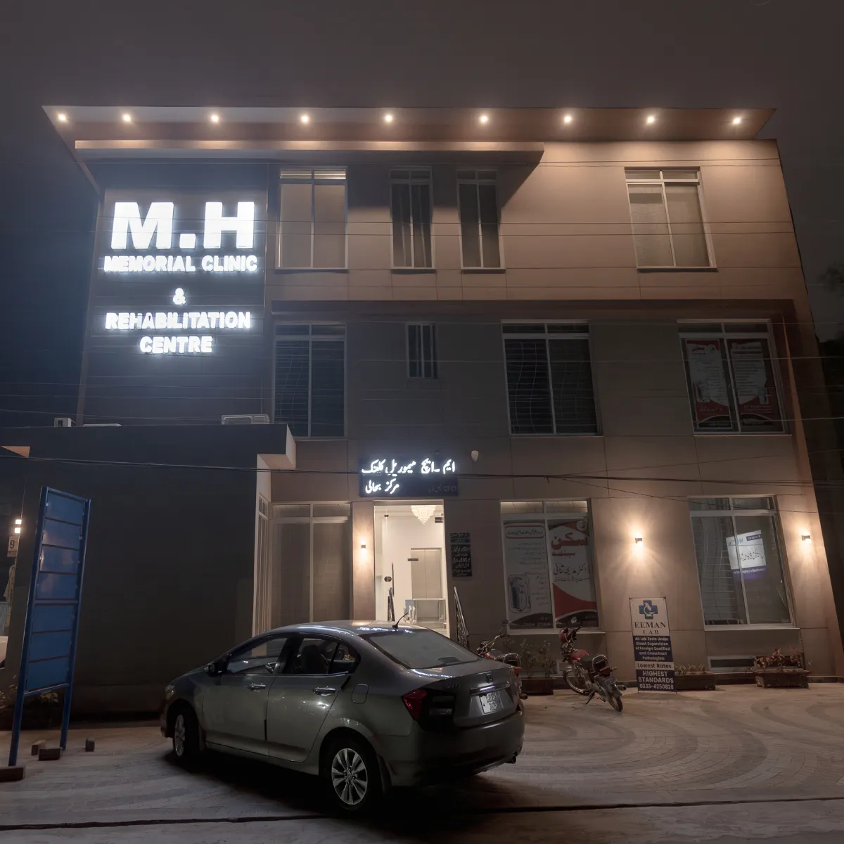 A Visual Journey Through MH Memorial Hospital